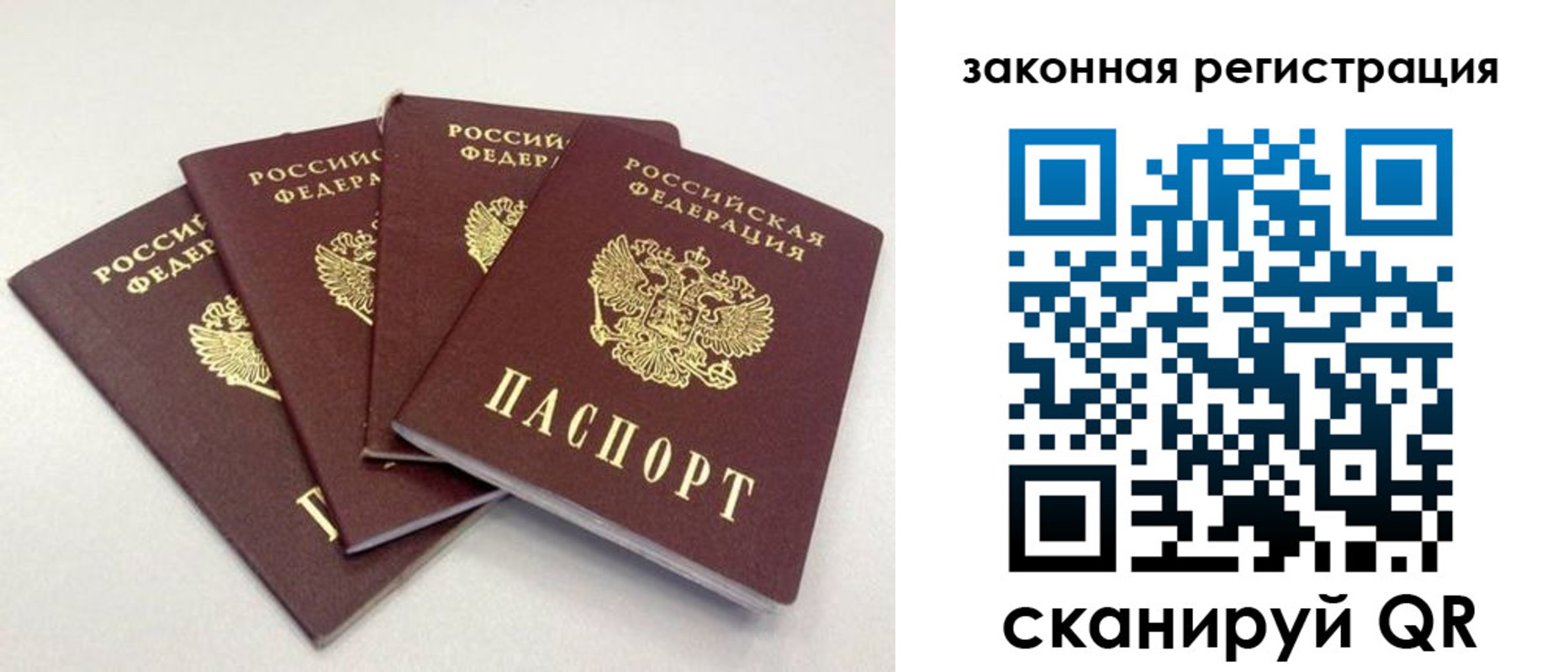 временная прописка в Симе