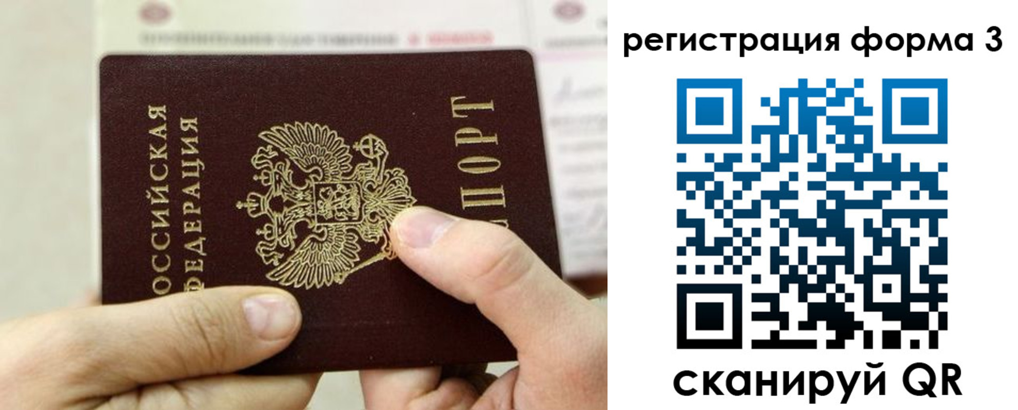 временная регистрация законно в Симе