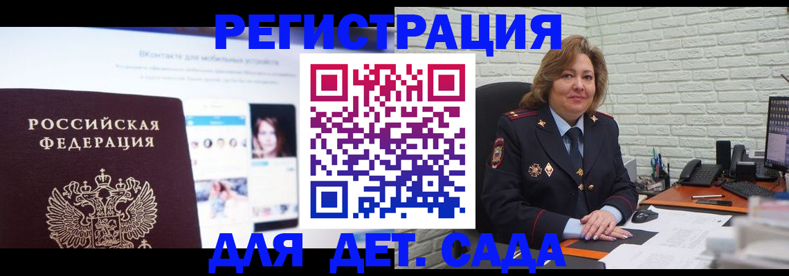 временная регистрация для всех в Симе