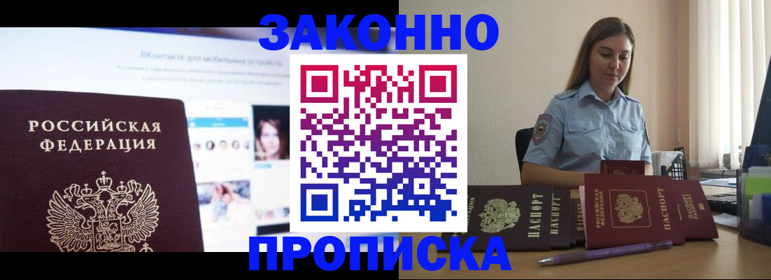 прописка от собственника в Симе