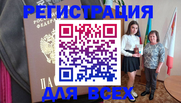 временная регистрация для школы в Симе